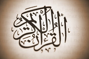 bismillah kaligrafie, korán, Alláh, náboženství, islám, náboženský, muslimský, arabština, islámský, symbol, kaligrafie